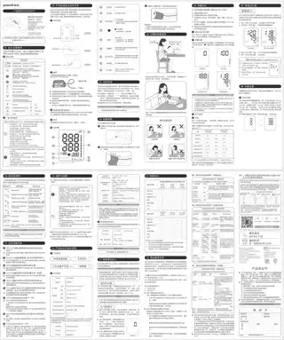 yuyue鱼跃YE660A 电子血压计